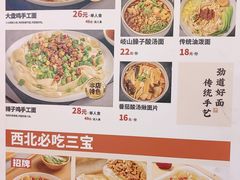 -一醒·手工面·西北传统小吃(新南凯德店)