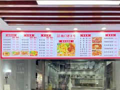 -杨门·豌豆杂酱面