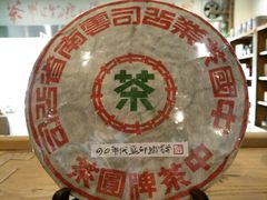 -行家茶行(上渡路店)