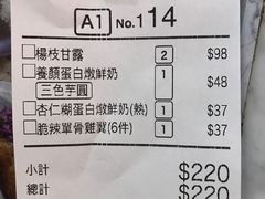 -发记甜品(山东街店)