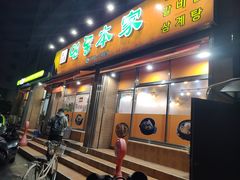 -莲洞本家