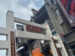 -东西巷