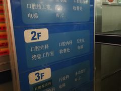 -上海市徐汇区口腔医院