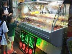 -老炳·七丛松甘草水果