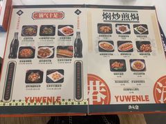 菜单-渔文乐·海鲜大排档(千灯湖店)