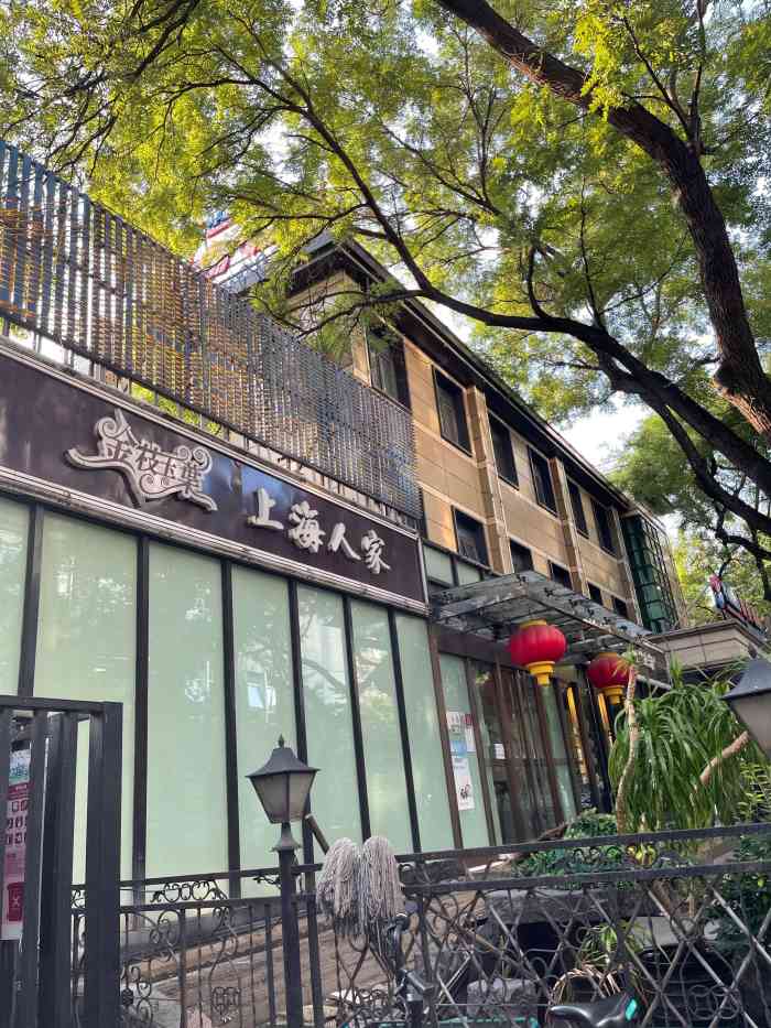 金枝玉叶上海人家食府-"味道不错,回头客,性价比挺合适的一餐厅,.