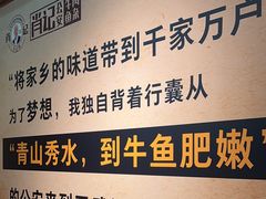 -肖记公安牛肉鱼杂馆· 省级非物质文化遗产(仁和路店)