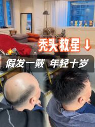 -乐绅男士高端假发定制