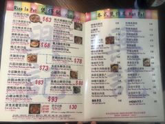 菜单-兴记菜馆