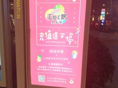 -汇吃汇喝美食街(上海建发浦悦荟广场店)