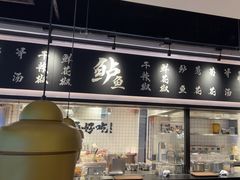 -太二酸菜鱼(SM城市广场店)