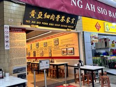 -黄亚细肉骨茶(仰光路店)