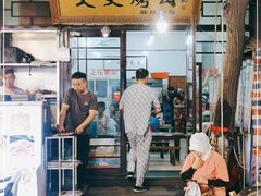 门面-文文烤肉(大皮院店)