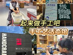 -手工艺活态馆