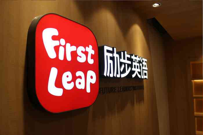 励步成长中心(方庄中心)-"从3岁起女儿就在励步学英语.当初也比较了.