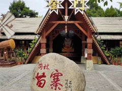 -海南槟榔谷黎苗文化旅游区