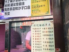 -洪记白水羊头(留学路店)