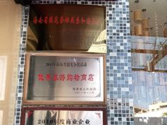 -夏日百货
