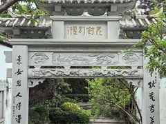 -乌山风景区