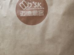 -迈德思客•汉堡•烤鸡(建章路高堡子店)