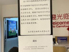 -家乐福(四元桥购物中心店)