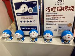 -铭果屋·铜锣烧专卖店(南京创始店)