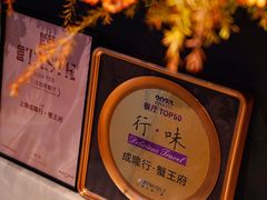 -成隆行·蟹王府(淮海店)