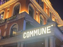 -COMMUNE幻师(渔人码头店)
