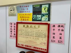 -麦文记面家(佐敦店)
