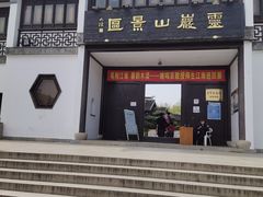 -灵岩山风景区
