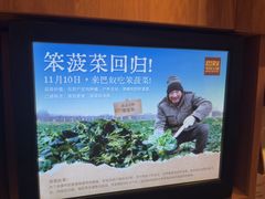 -巴奴毛肚火锅(龙湖锦艺城店)