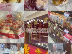 -鼎丰真(重庆路店)