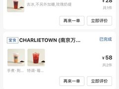 -CHARLIETOWN红茶公司(南京万象天地店)