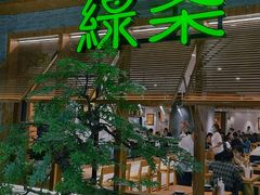 门面-绿茶餐厅(成都天府红店)