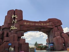 -张掖平山湖大峡谷景区
