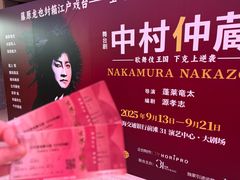 -交通银行前滩31演艺中心