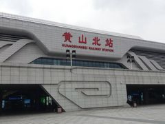 -黄山北站