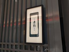 -大唐饭庄·炒鸡(总店)