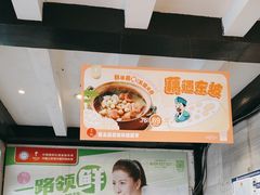 -眉州东坡(团结湖店)