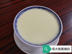-周大娘牛乳(旧寨古村总店)