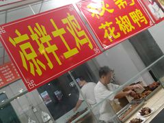 -万春卤菜(天乡后街步行街店)