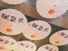 -张豆花(碚峡路店)