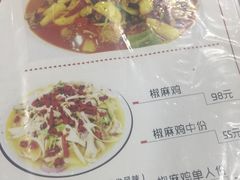 菜单-马黑哥椒麻鸡(清江山水店)