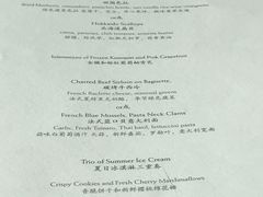 菜单-外滩悦榕庄·海怡西餐厅