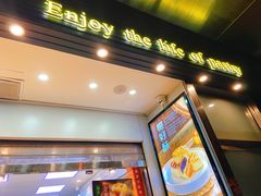 门面-鲍师傅糕点(江苏路店)