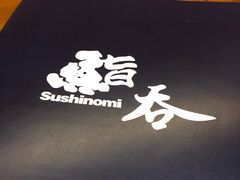 -鮨吞Sushinomi(苏州桥店)
