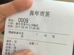 -贡茶(中心书城店)