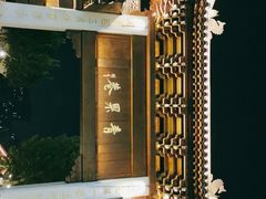 -青果巷历史文化街区