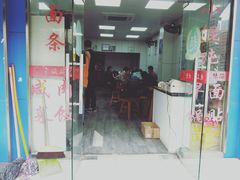 门面-二中酸辣汤(无锡梁溪区店)