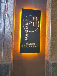 -唐溪香舍美容养生会馆